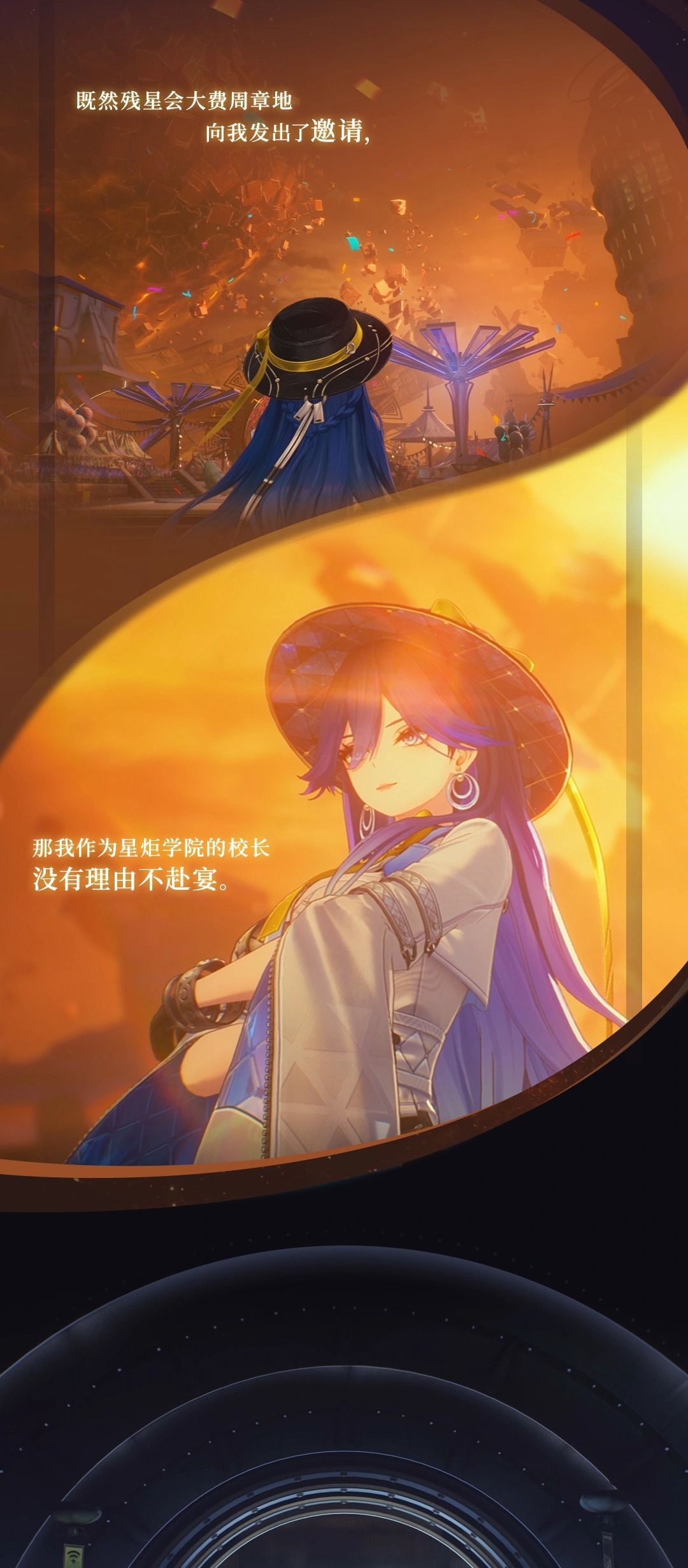 洛瑟菈校长…… 5