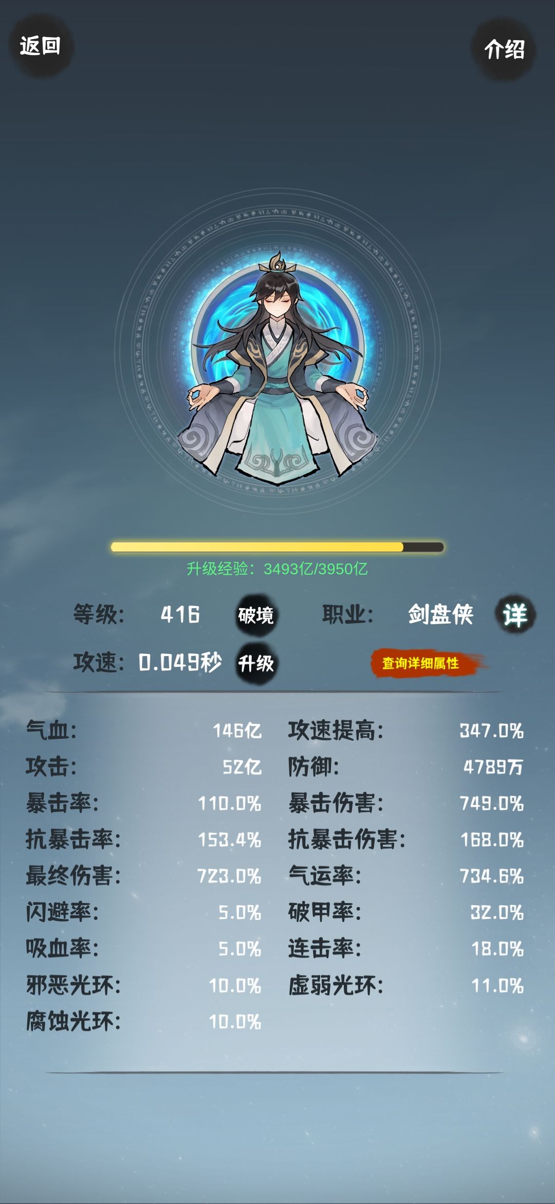 肝仙次数清零 只有30次 而且为啥我这属性打不过难度14 2