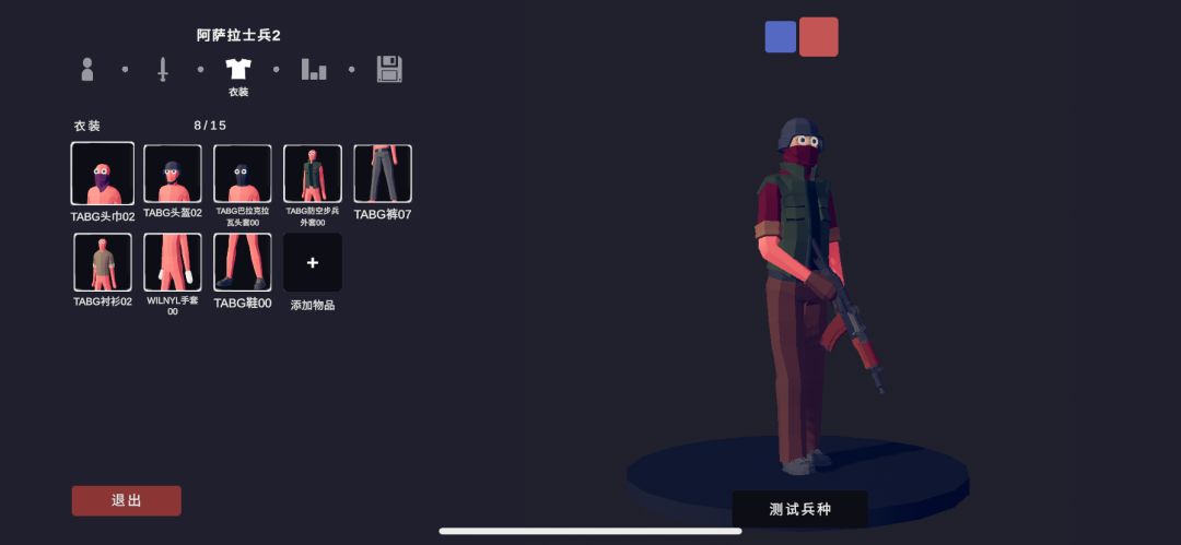 阿萨拉人民 2