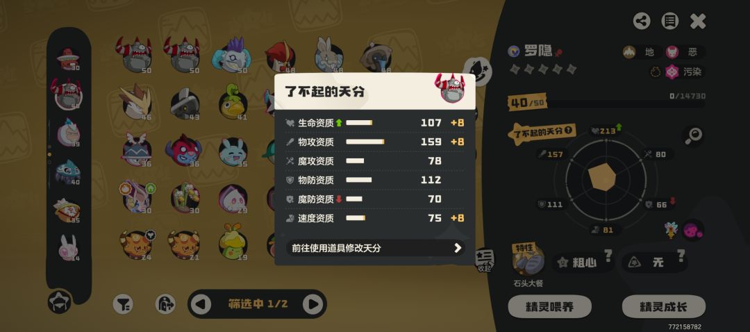 求助，练哪只 3