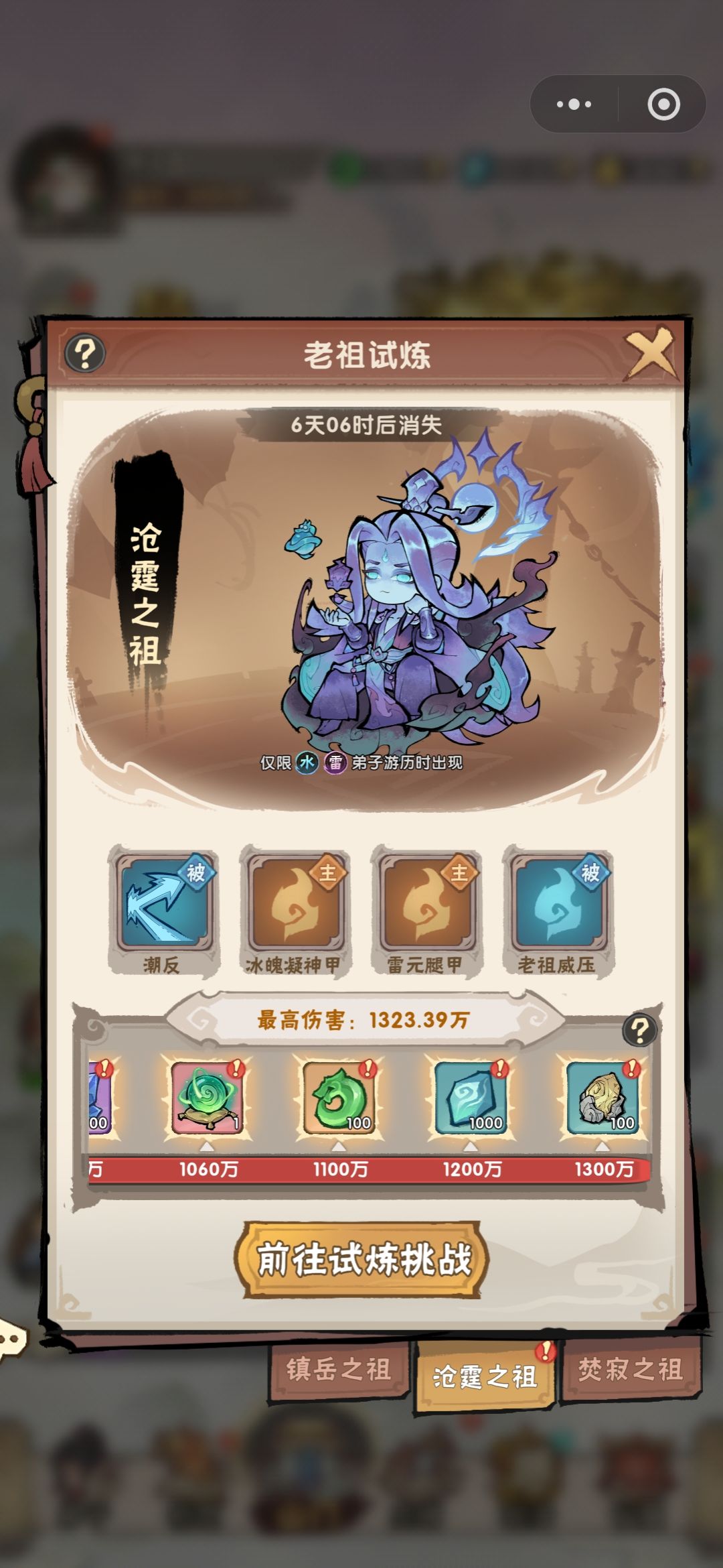 天下苦水雷老祖久矣,此贴可救万民, 1