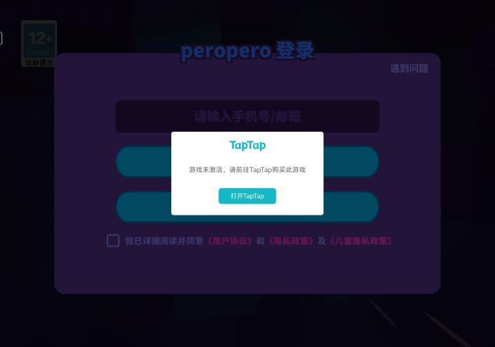 @taptap客服,我需要重置激活数量截图