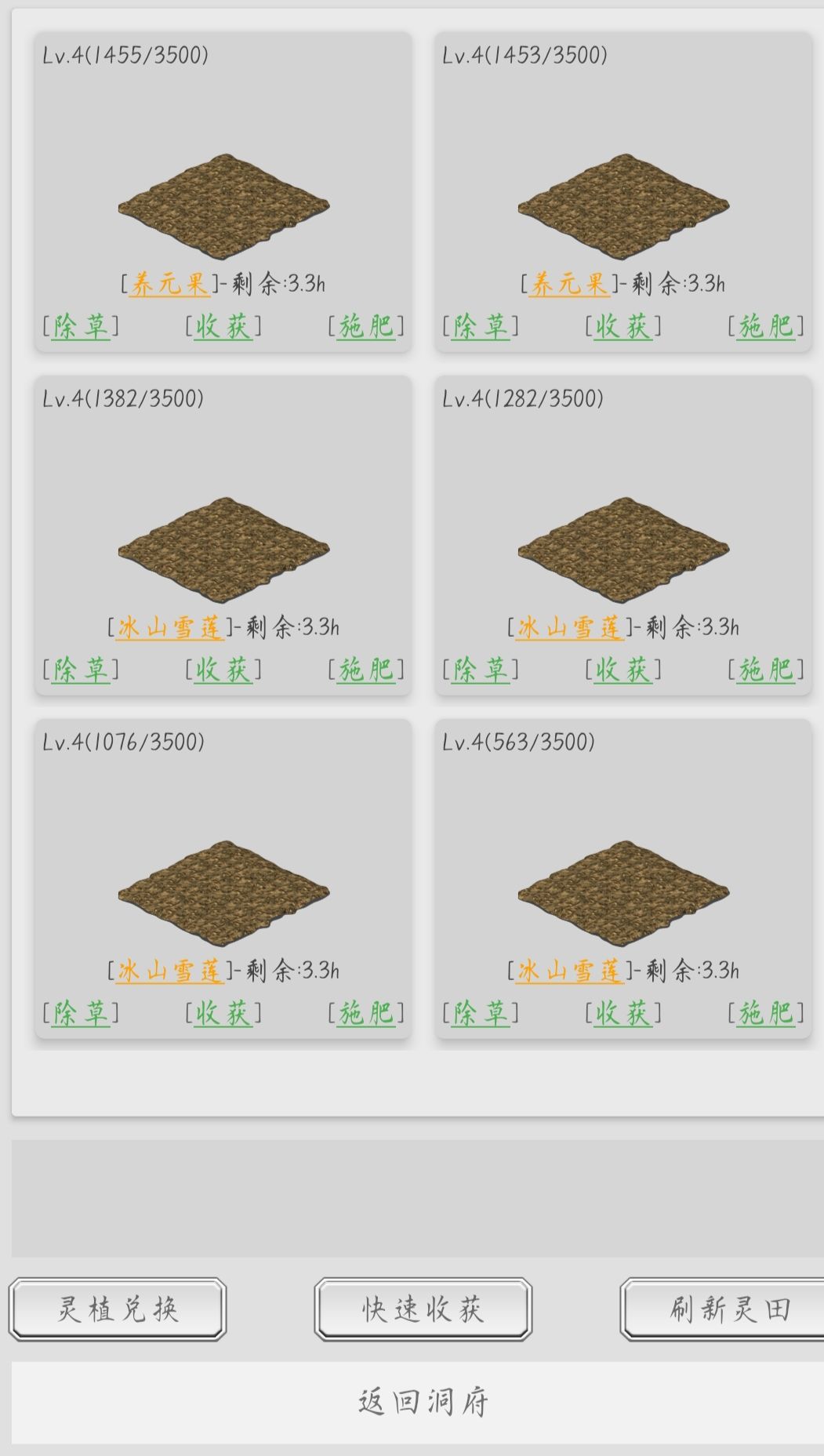 萌新攻略之种植篇 3