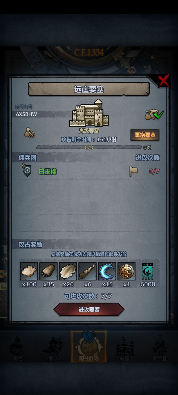 龙吼求大佬带带做神器截图