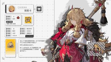 【火环Prometheus】琪莉卡—角色介绍