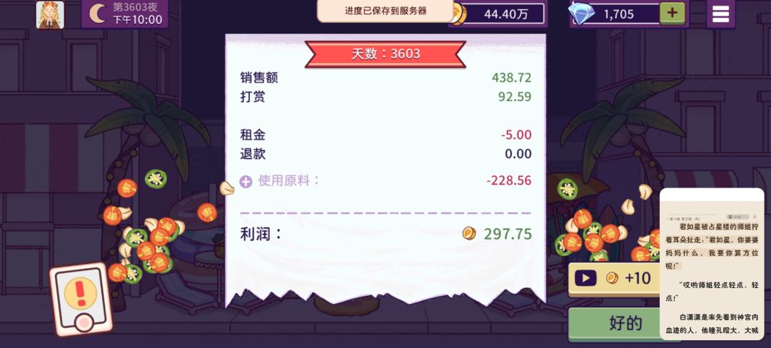 bug这是修好了吗 10