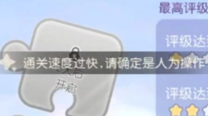 掌握我的方法,冲榜一不是分分钟吗?截图