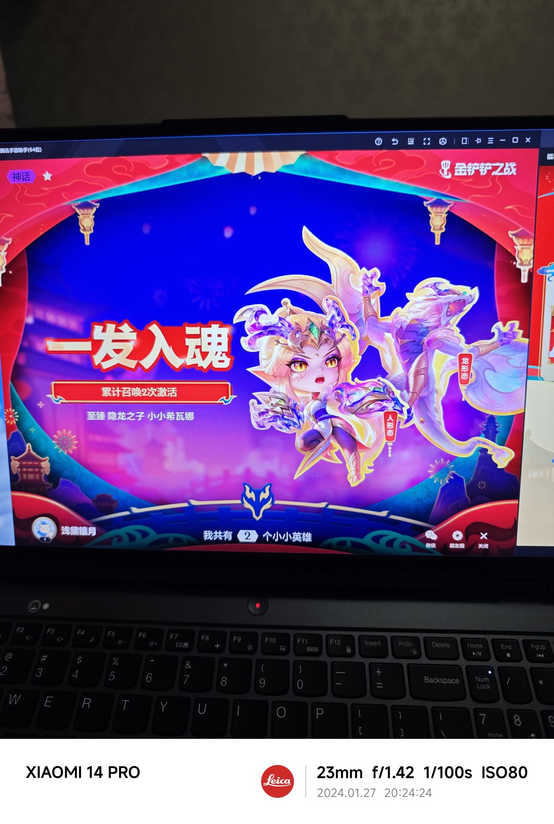 又当了一次托 1