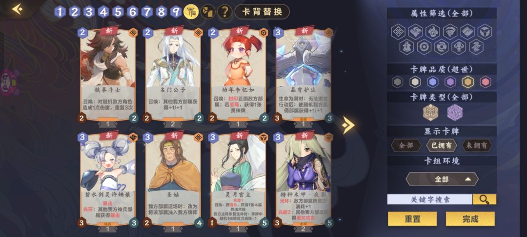 回坑玩家,我有以下的红橙卡,请问可以组什么卡组 1