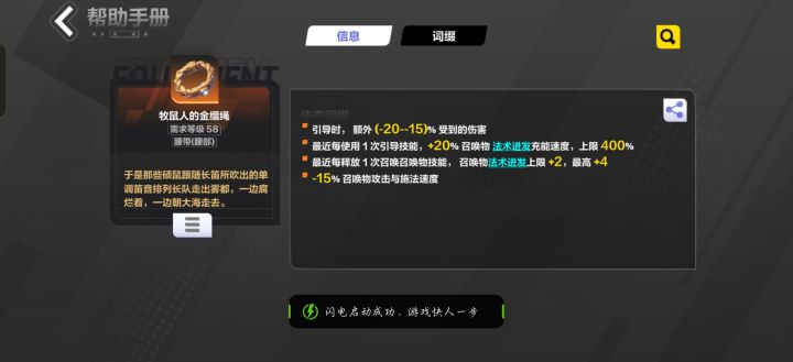 法术迸发到底是个啥机制?截图