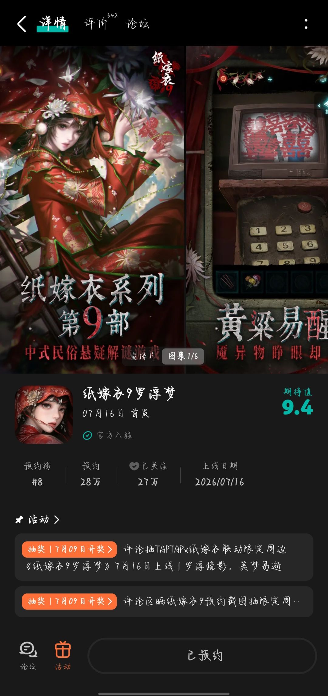 期待哦(✧◡✧)燥候ing 1