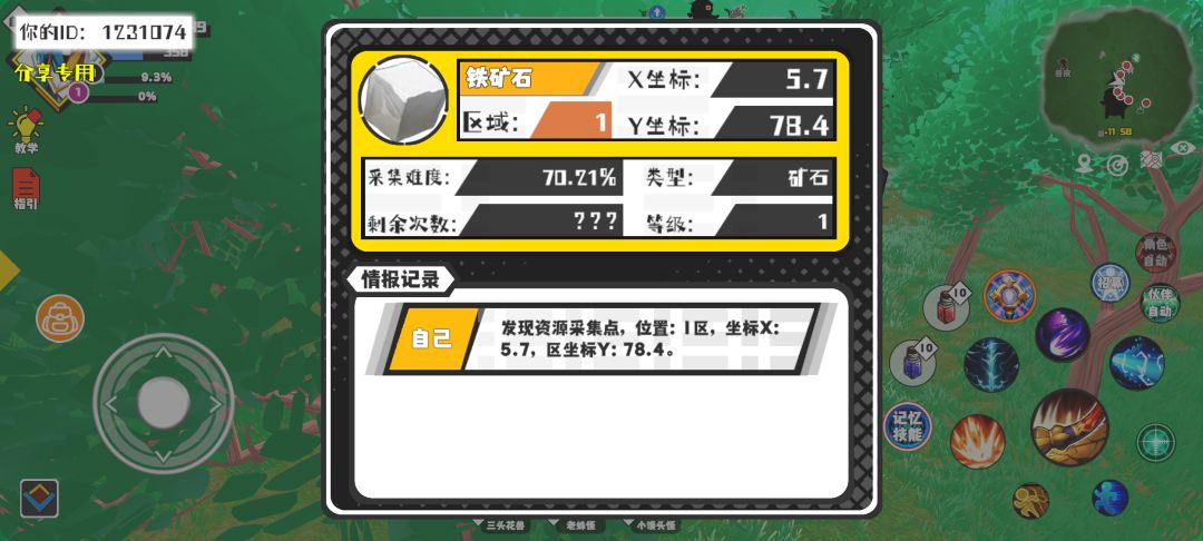 事件分享 1