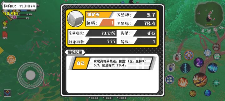 事件分享截图
