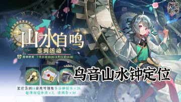 鸟音山水钟的定位，新人到底适不适合上手？