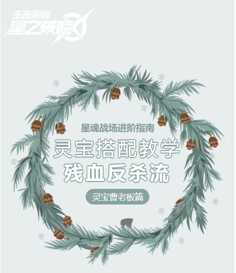 灵宝搭配教学（曹老板篇）截图