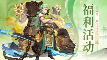 【有奖活动】英姿飒爽新幻仙登场！来取名！