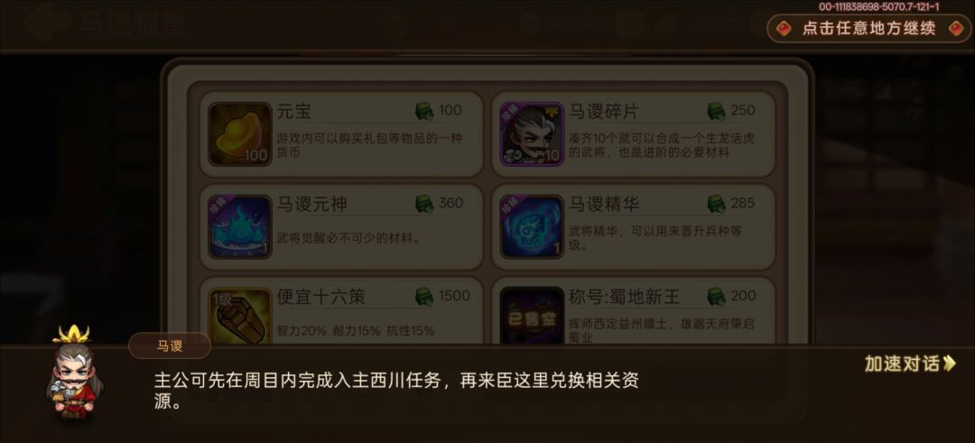 白推了 2