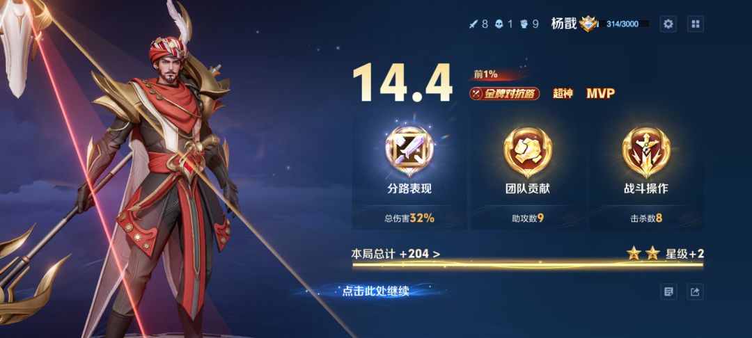 开! 4