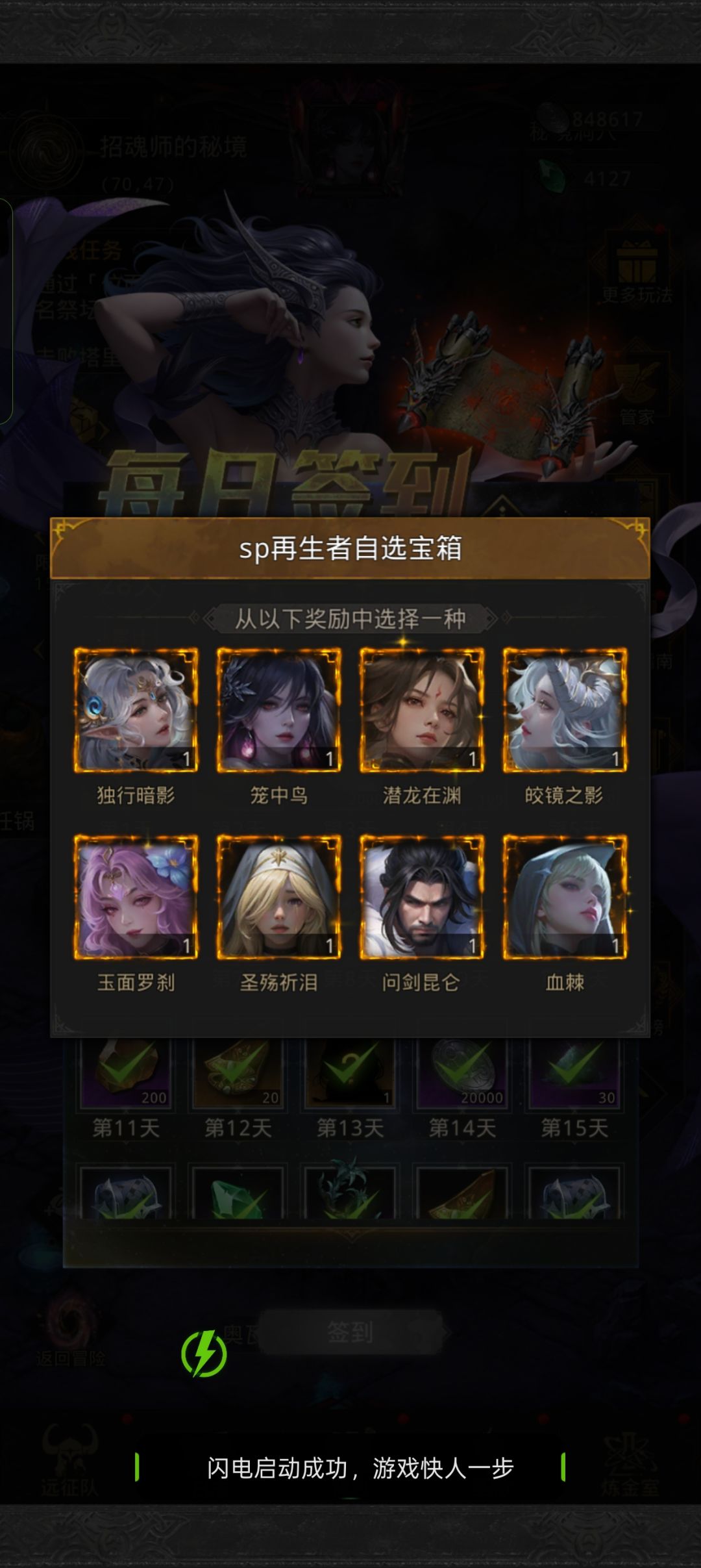 选什么? 2