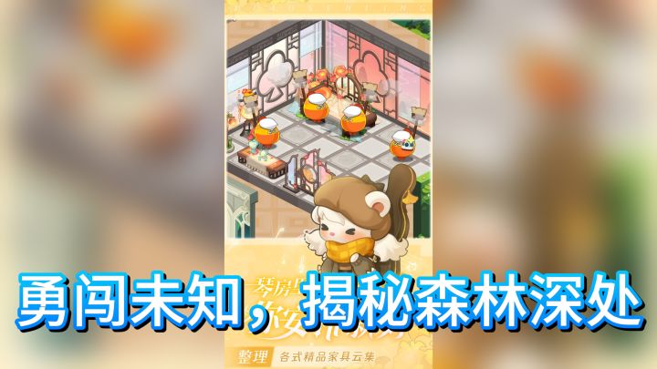 小森灵》地图探索:勇闯未知,揭秘森林深处截图