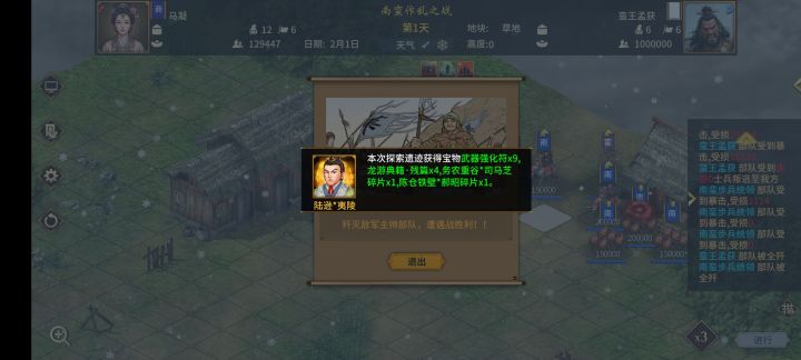 第一天就能通关Boss阵容,截图