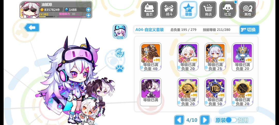 娃娃套 2