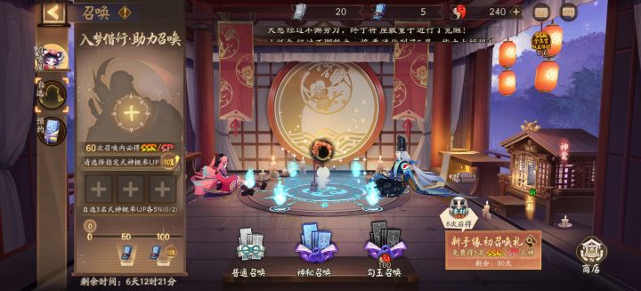 新区这两个卡池抽那个好？截图