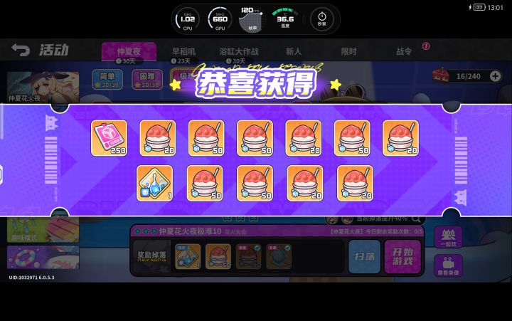 活动图的掉率太高了截图