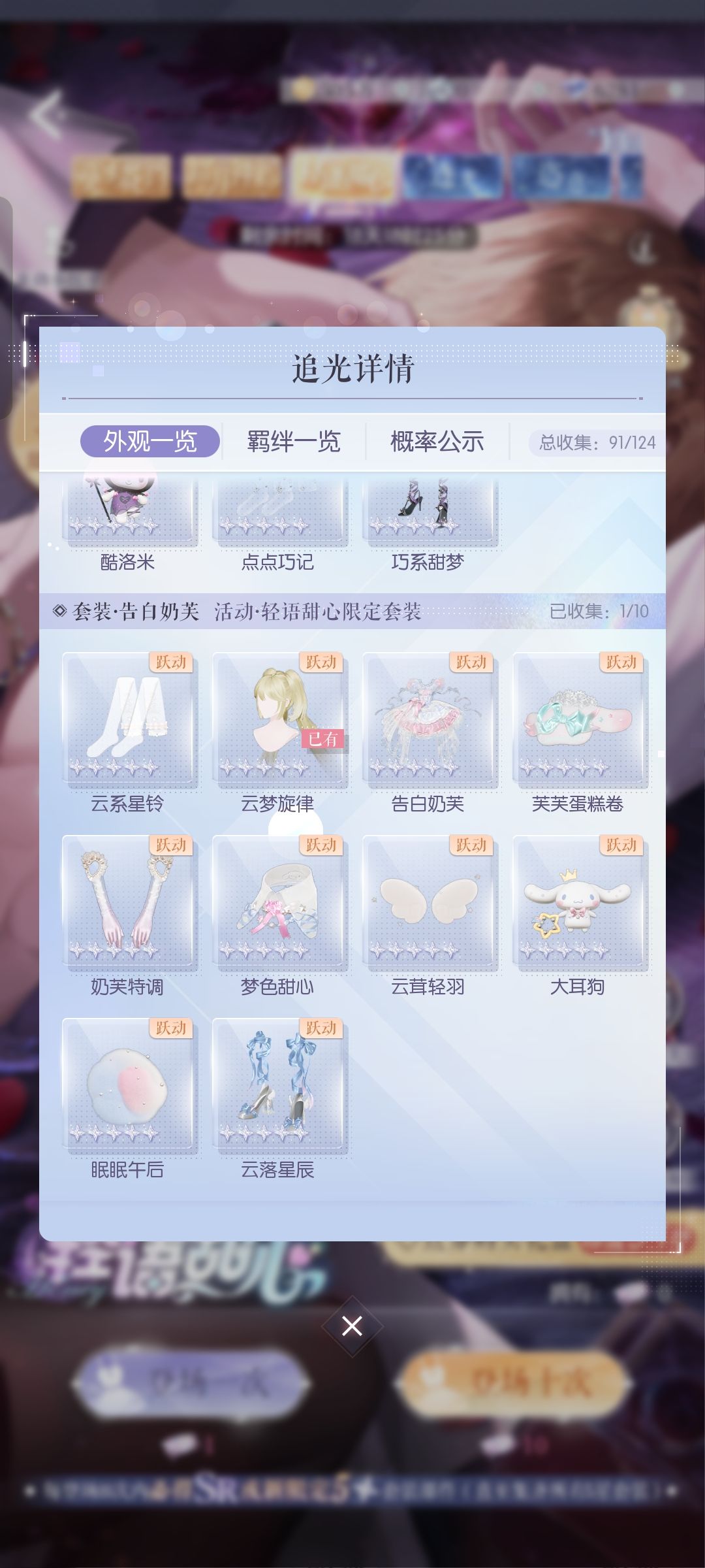 两个十连,出了俩头发 2