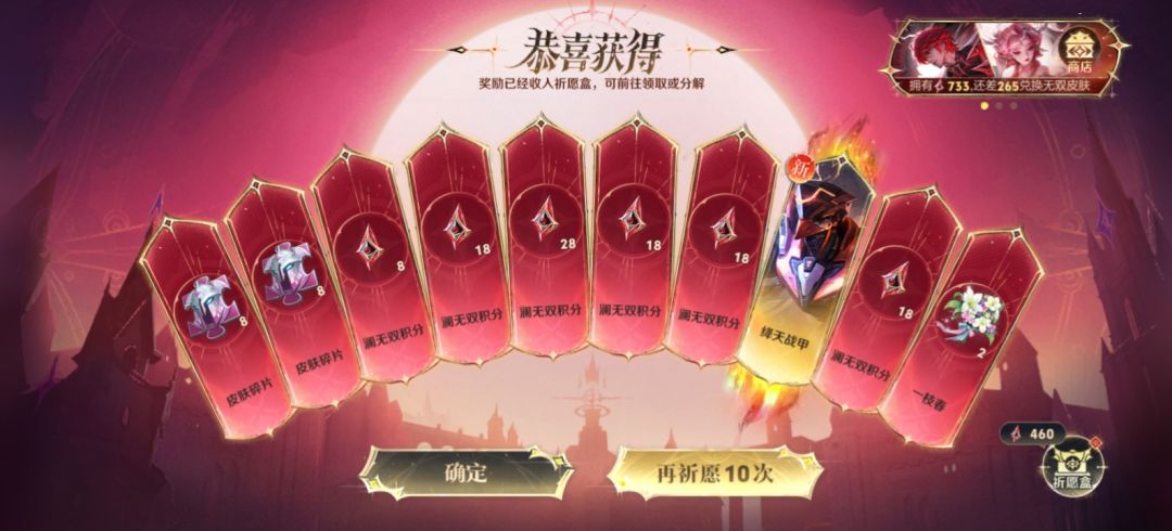 妲己抽奖供参考,400出的 3