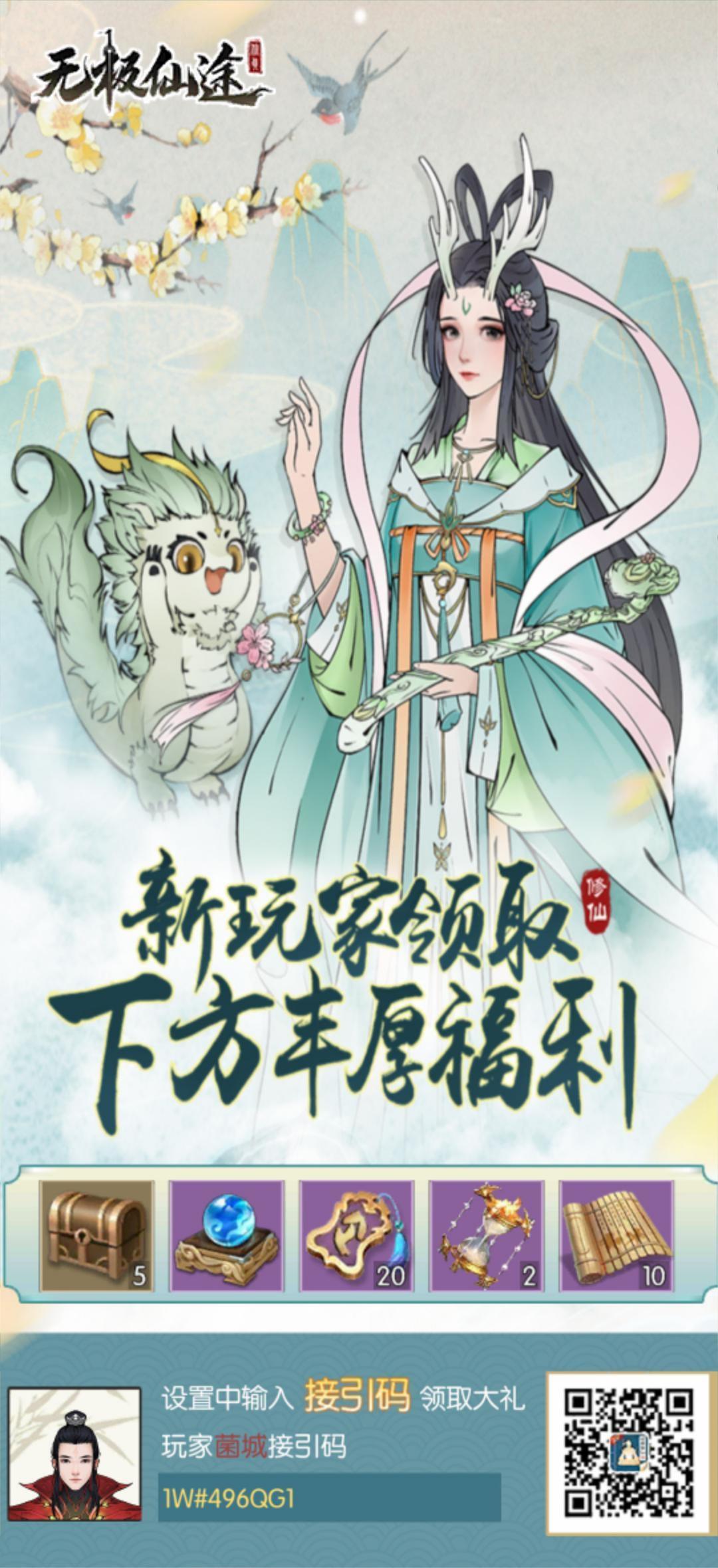 接引码 1