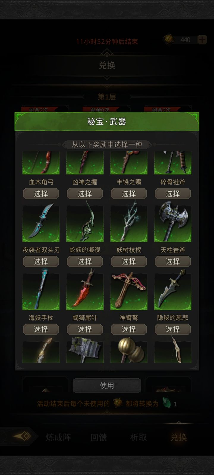 新人选哪个好？目前是千面队截图