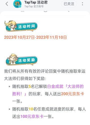 白金大神们 看这里！来拿200元京东卡 100%中奖！