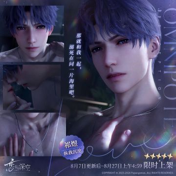 全新五星互动思念🤍「祁煜· 纵我沉沦」