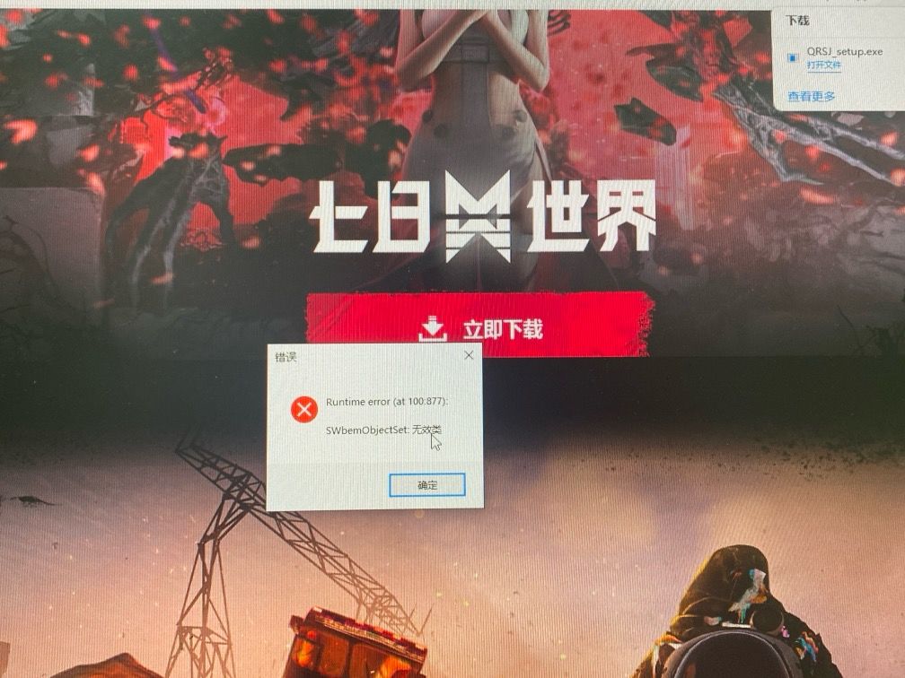 怎么我连下载都不行 1