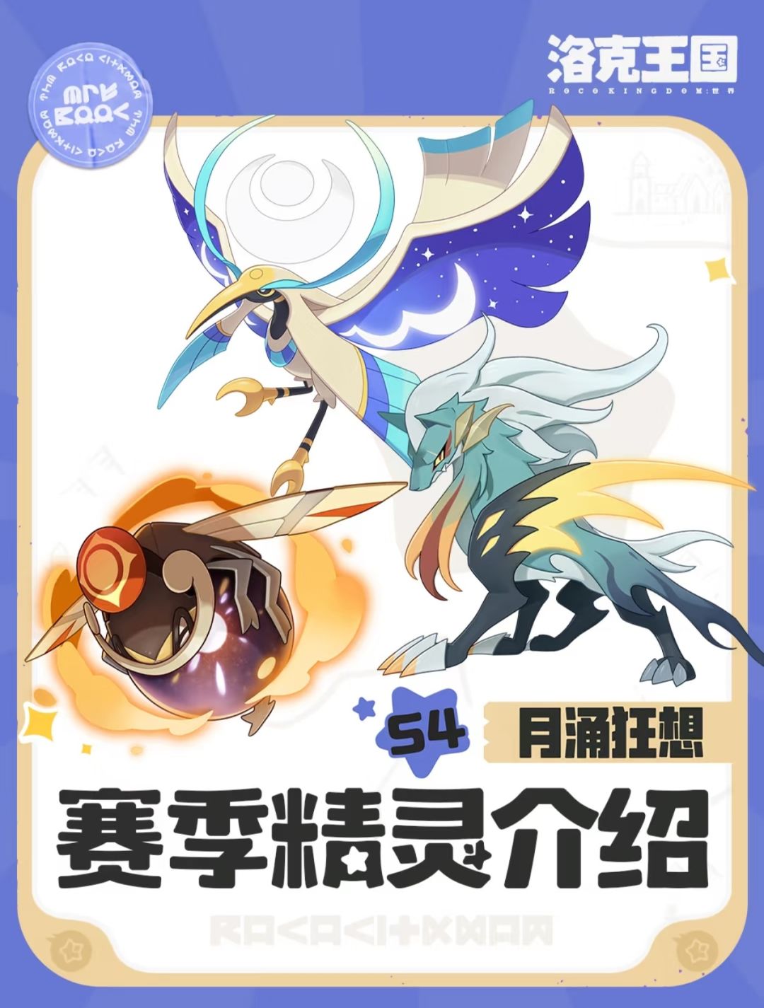 S4月涌狂想:诅咒狼灵携双使登场 1