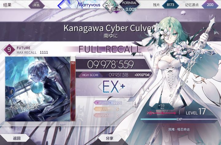 10.60了!截图