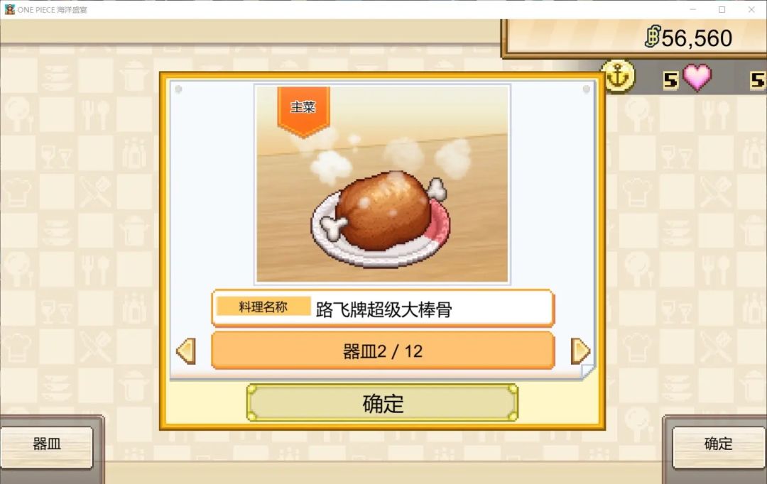 【海贼王海洋盛宴】手机版 2