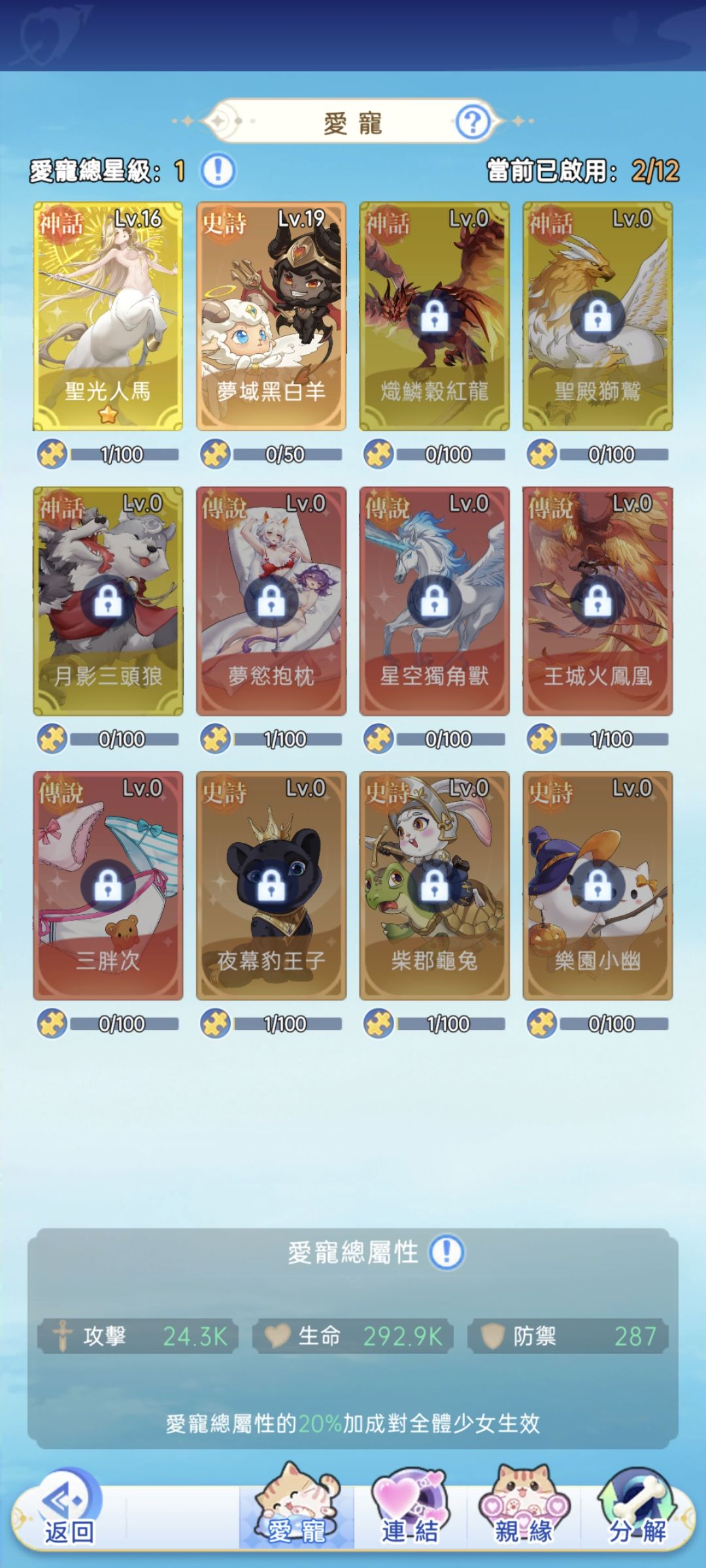 今日账号满月,有大提升!!! 3