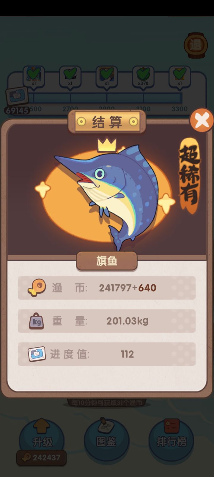 旗鱼爷爷👴🏻与旗鱼孙子截图