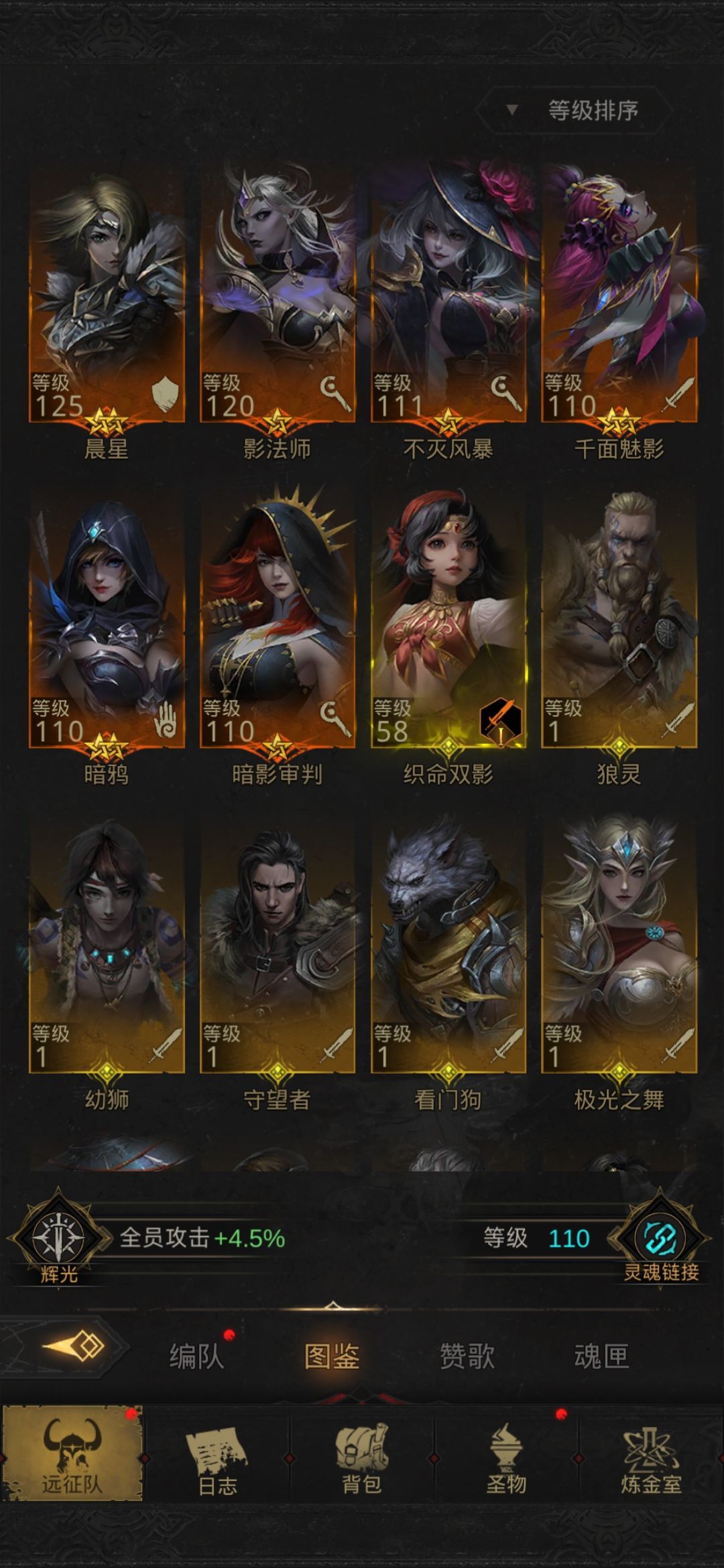 不会配队了 求大佬配对 微氪 1
