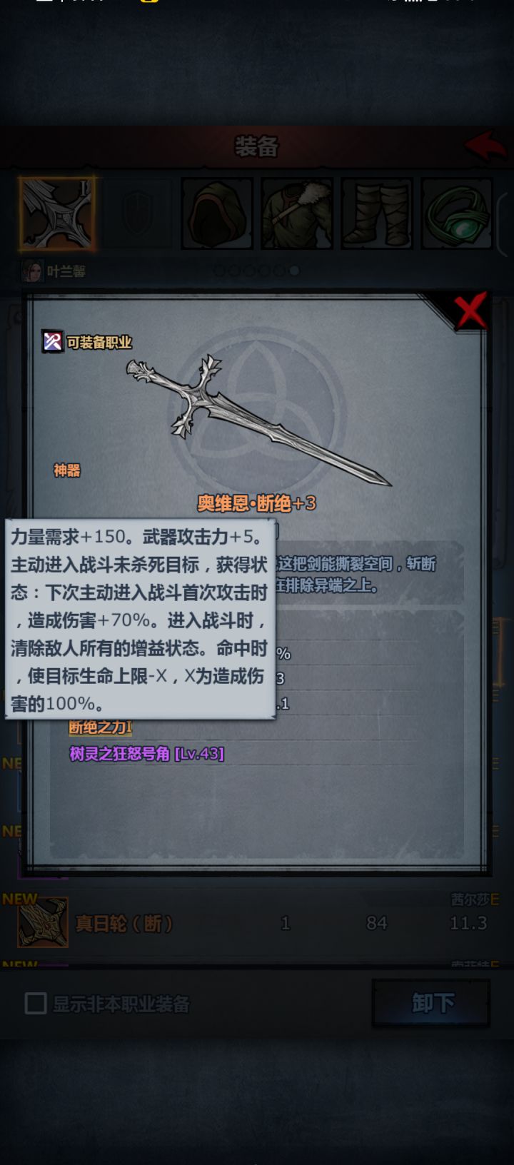 力量需求什么意思截图