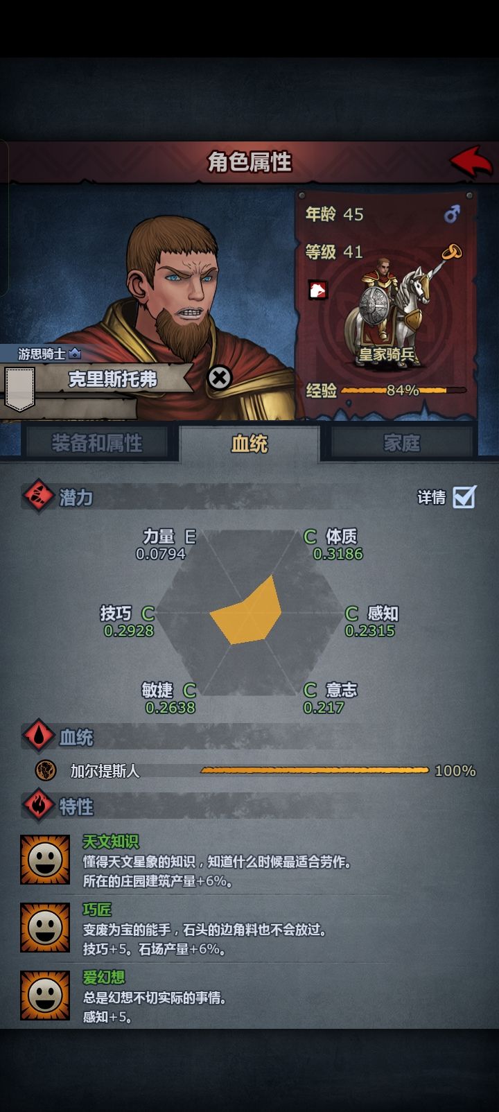 基里安之子 3