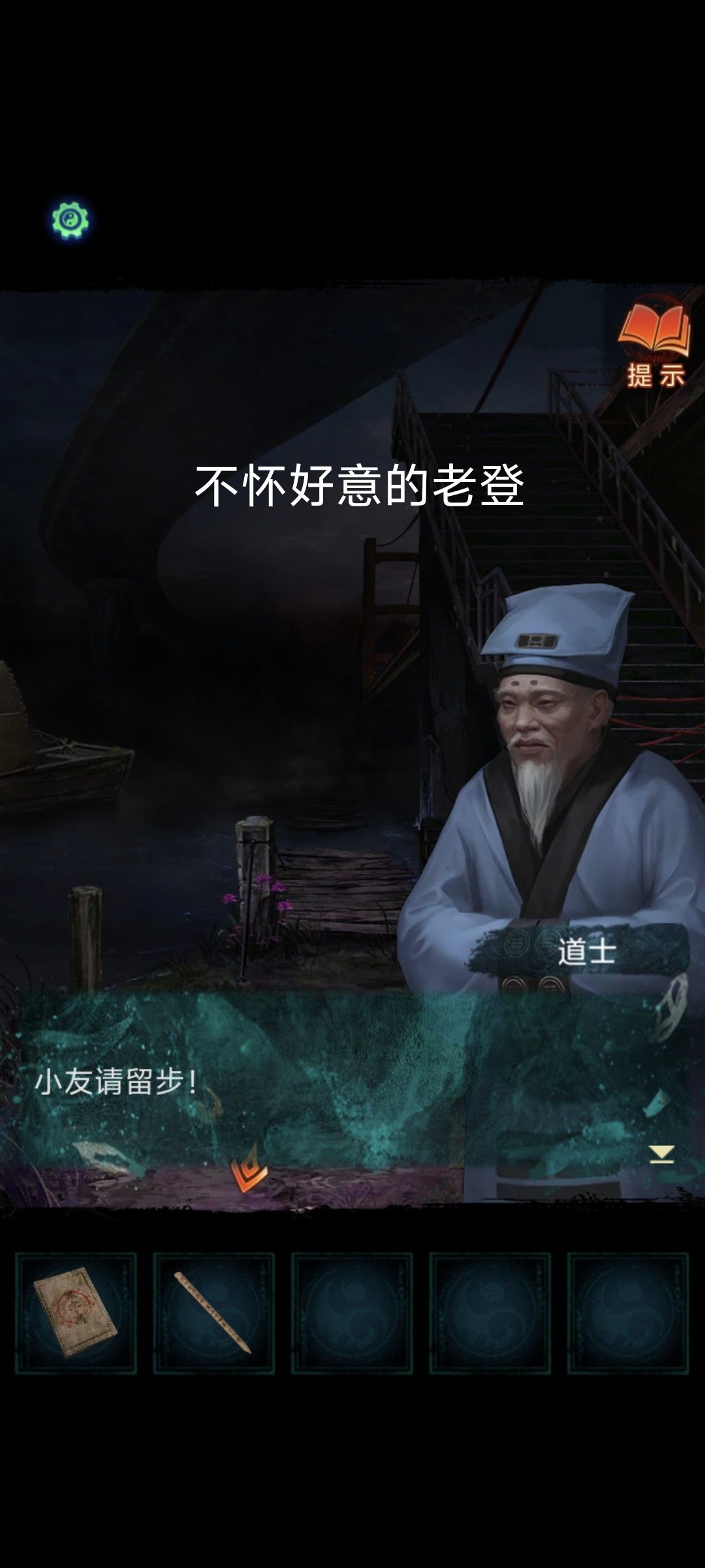 纸嫁衣,你是会玩梗的 3
