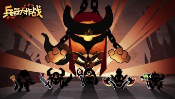 《兵器大作战》测试服计费删档测试已开启！