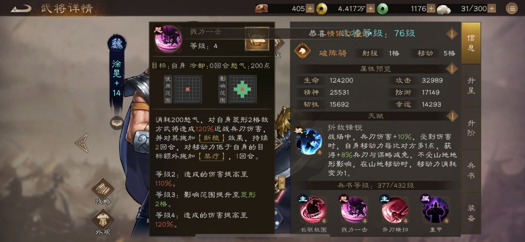 那些值得一练的普通将领----徐晃 2