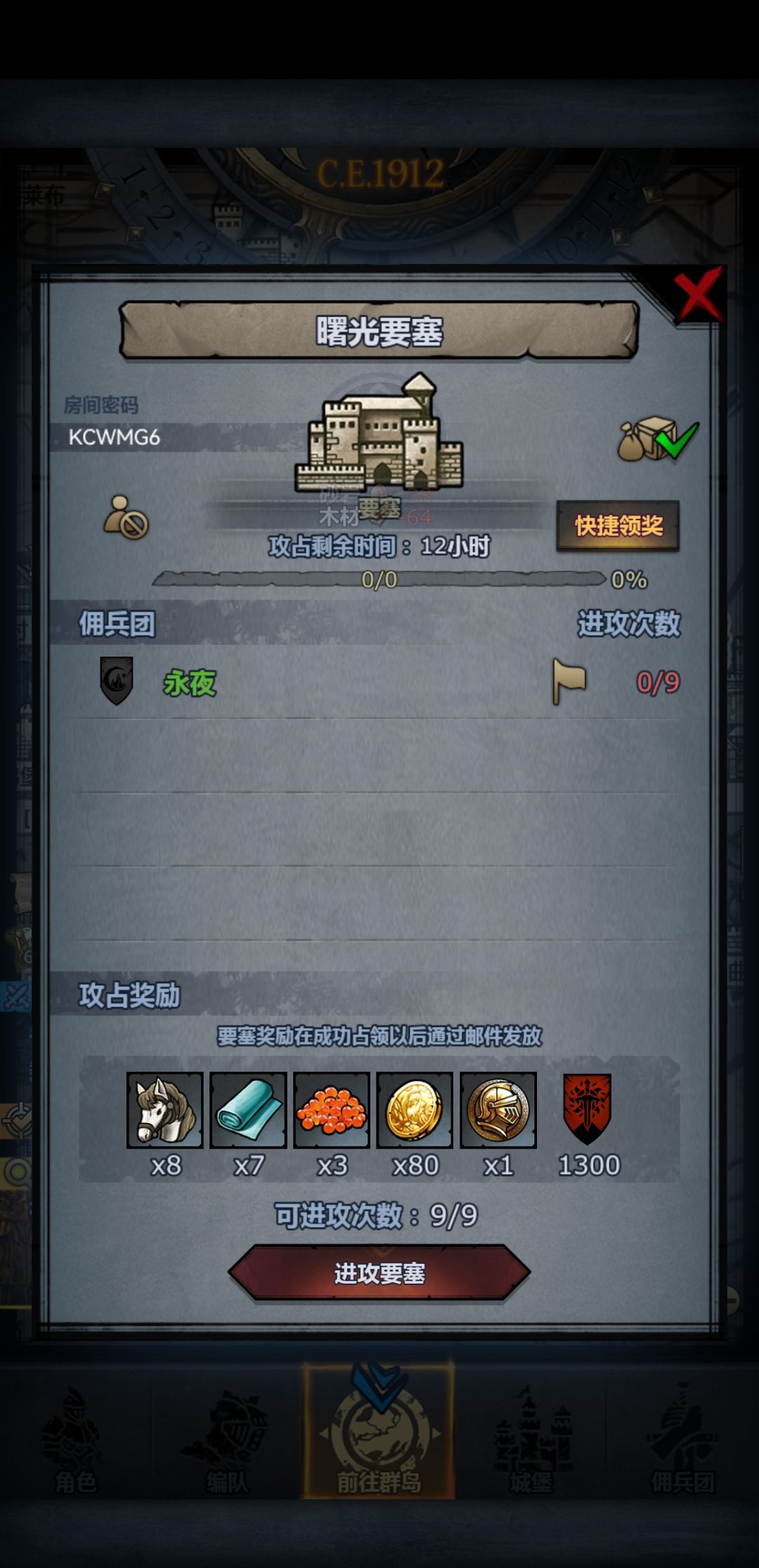 日车,可抢方2向3盘 3