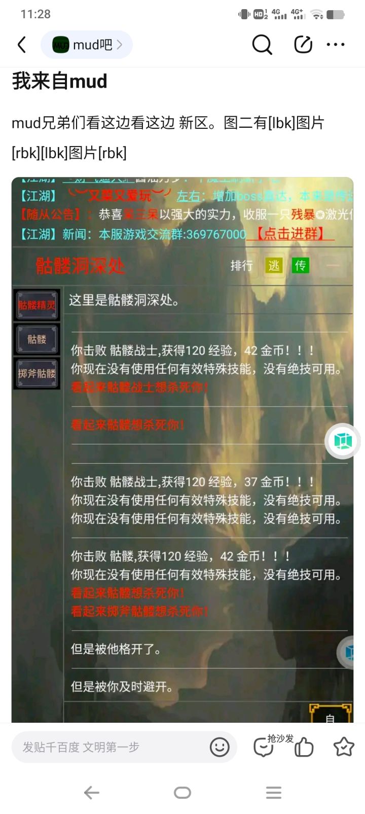 好家伙，这是传奇吗截图