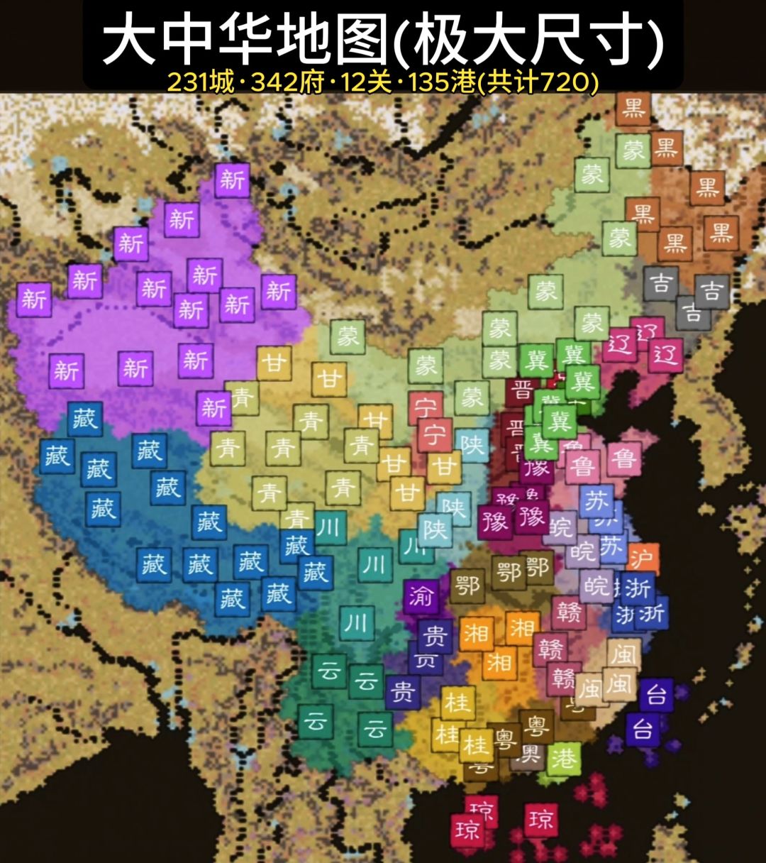 【大中华版·汉末霸业】纯史实剧本 3