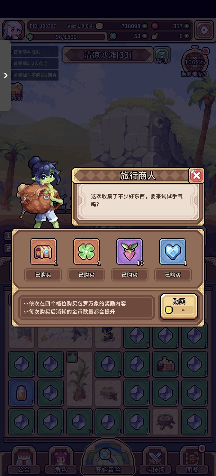 我去狗运了这么多截图